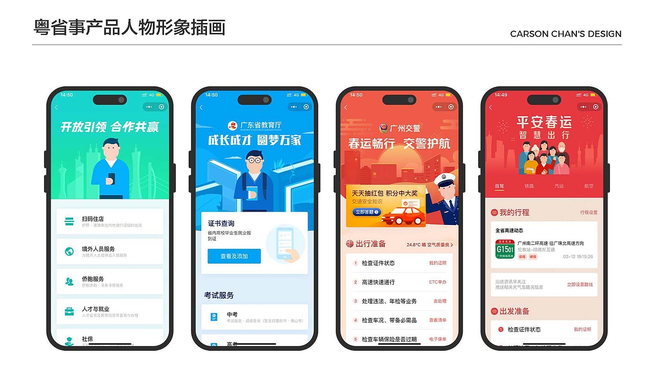 作品集2025（图ZNDAwMjg5NDgw） - APP界面 - 站酷设计师CarsonPistachio原创素材 - 站酷ZCOOL