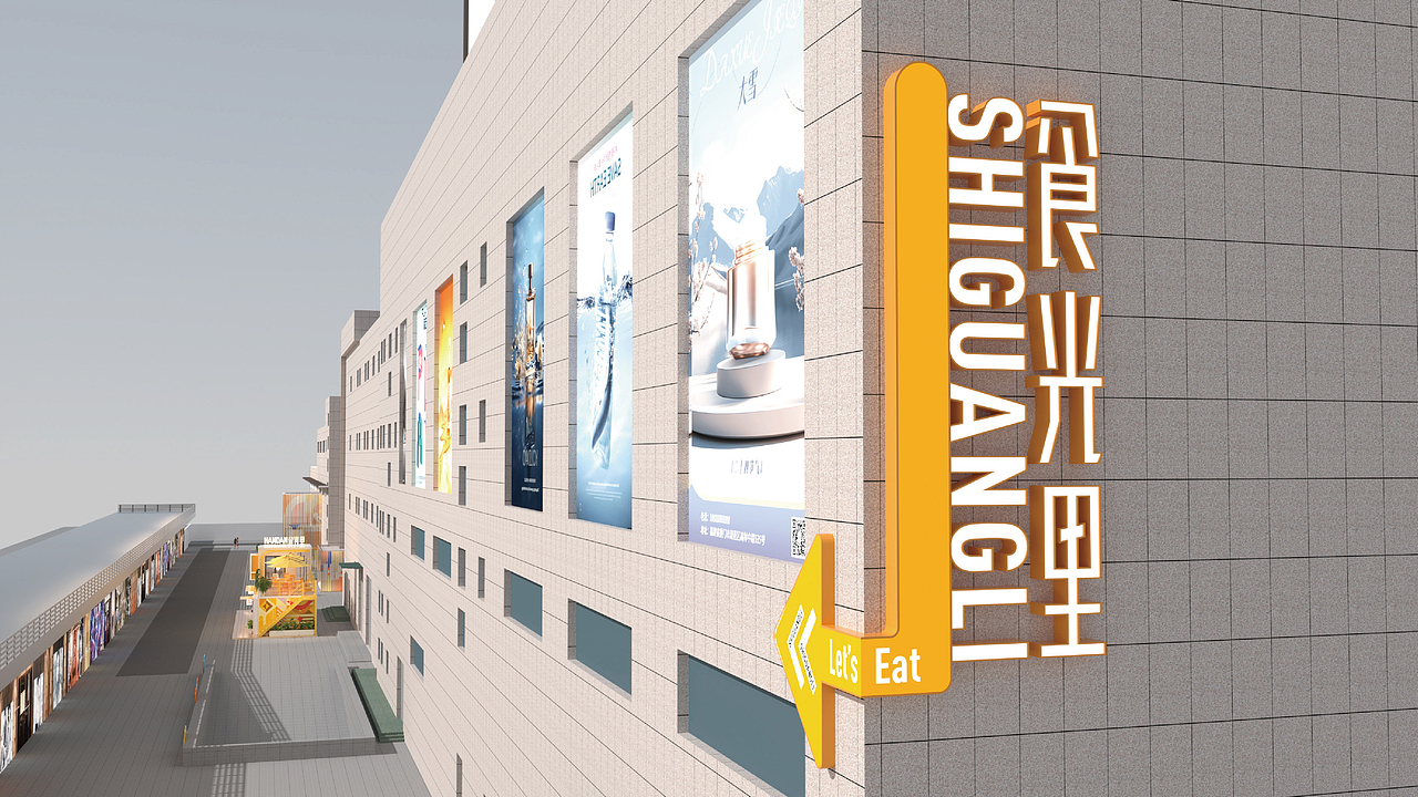 天鸿广场美食街区设计