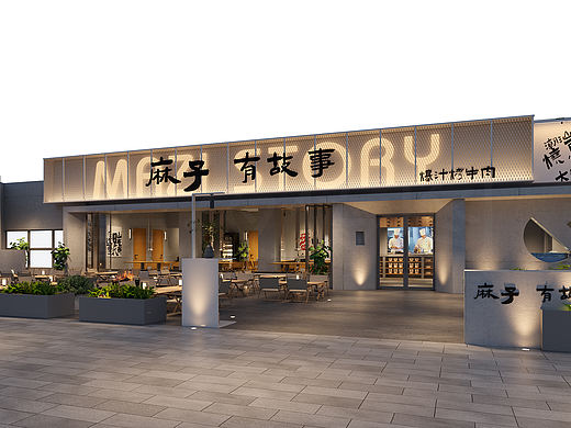 文创店