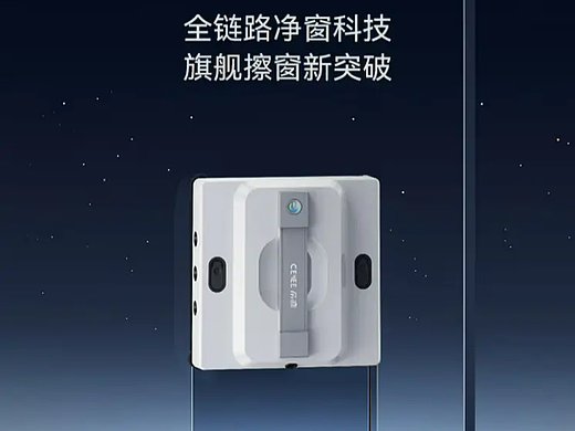 刚上架就被抢空？希亦W1电动擦窗机器人销量飙升，补货排期已拉满