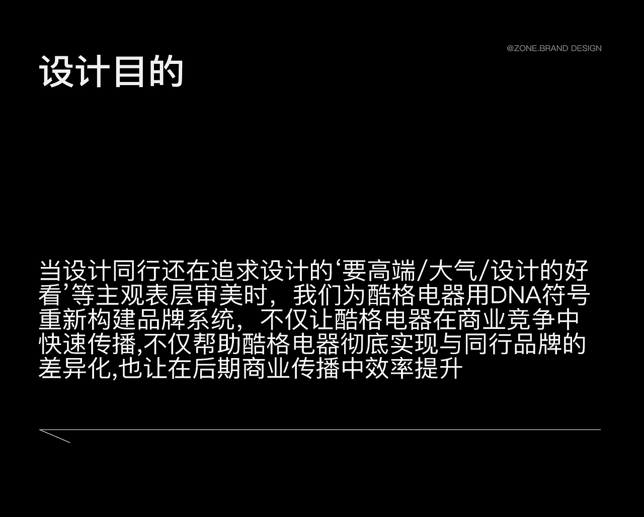 10深圳跨境电商VI设计