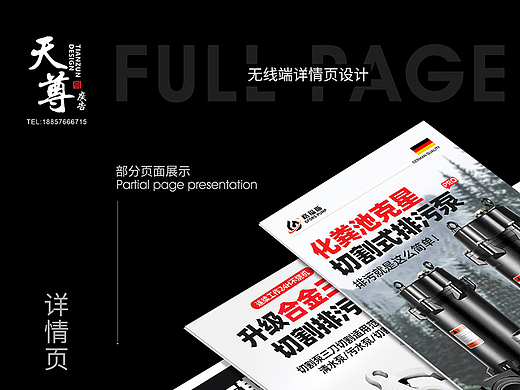 大溪切割水泵详情页