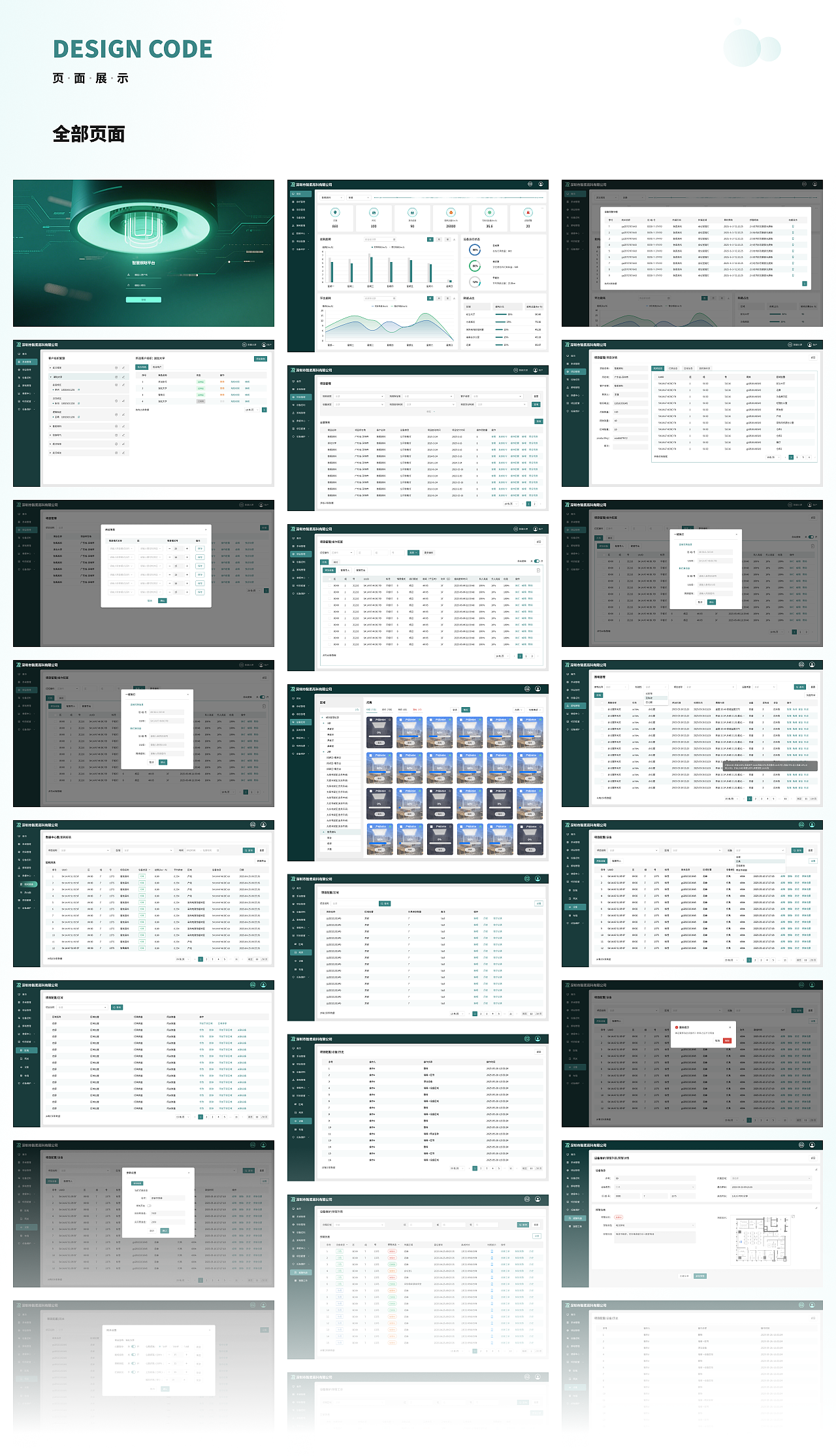 B端作品集（图ZNDAwMjk2NTI0） - 软件界面 - 站酷设计师珂珂是也原创素材 - 站酷ZCOOL