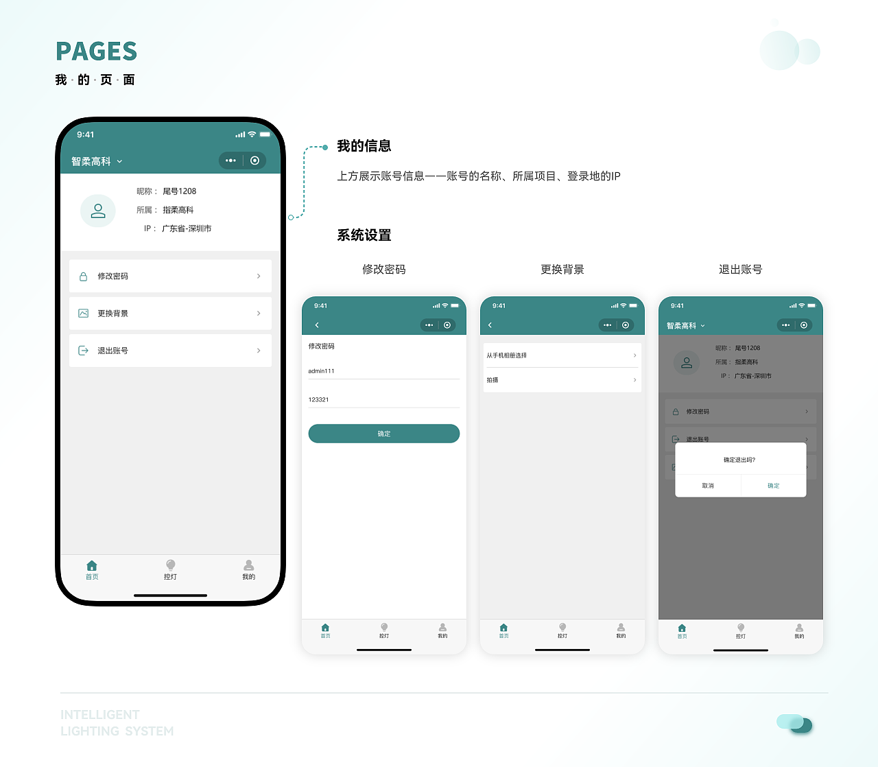 B端作品集（图ZNDAwMjk2NTY0） - 软件界面 - 站酷设计师珂珂是也原创素材 - 站酷ZCOOL