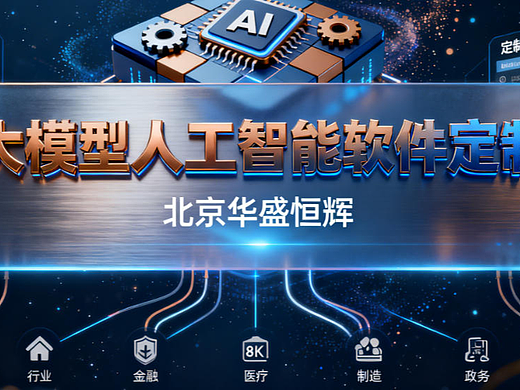 大模型赋能物资需求精准预测与采购系统平台