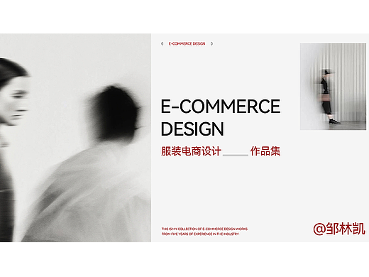 服装品牌电商作品集｜ELAND｜CHAMPION｜2021-2025