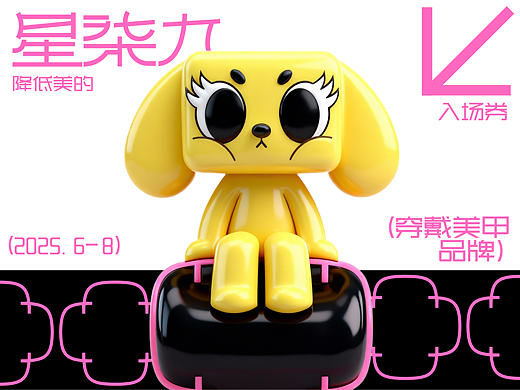 【星柒九】美甲品牌全案设计
