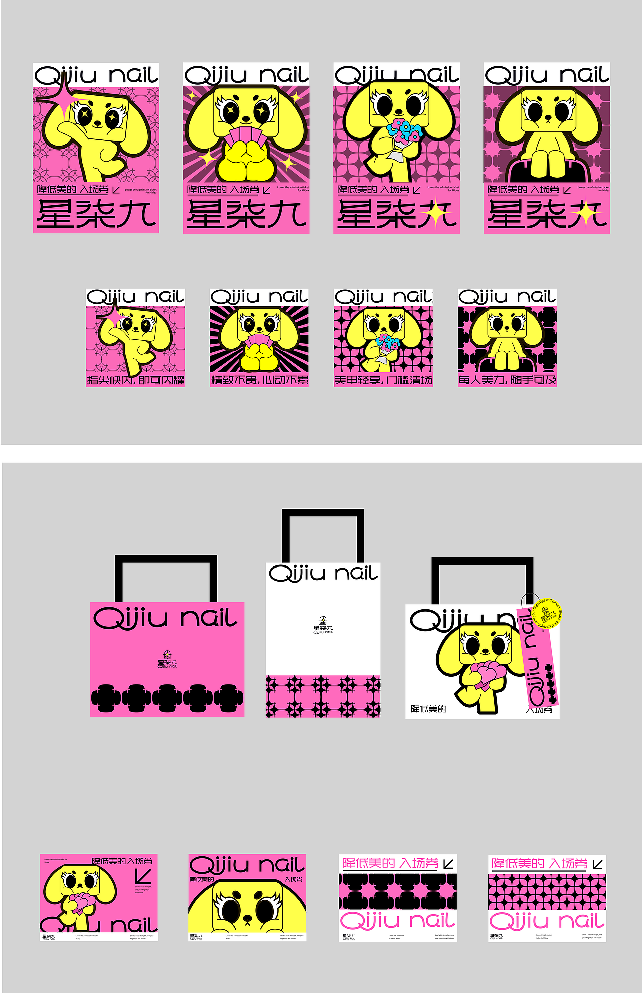 【星柒九】美甲品牌全案设计(图ZNDAwMzAwMjg0) - 品牌 - 站酷设计师祥博XIANGBI原创素材 - 站酷ZCOOL