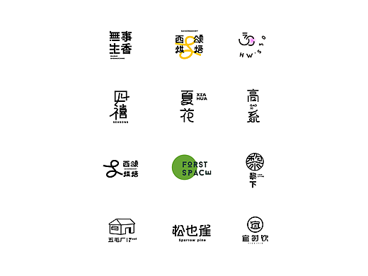 【晴夏logo设计合集11】这期是字体的表达