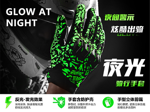 国内骑行手套-主图/详情页