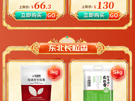 裕道府活动页