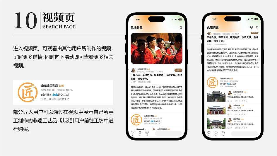 “遗纪”非遗类APP设计（图ZNDAwMzA2NjM2） - 软件界面 - 站酷设计师Z565117372原创素材 - 站酷ZCOOL