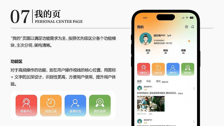 “遗纪”非遗类APP设计（图ZNDAwMzA2NjI0） - 软件界面 - 站酷设计师Z565117372原创素材 - 站酷ZCOOL
