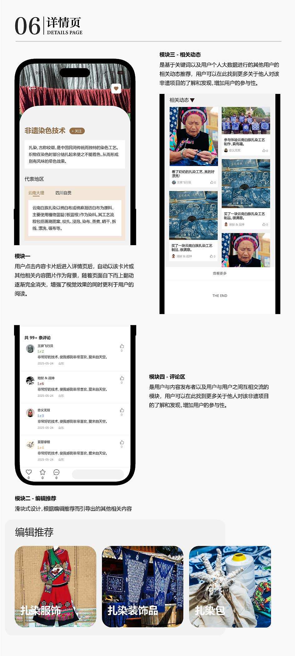 “遗纪”非遗类APP设计（图ZNDAwMzA2NjIw） - 软件界面 - 站酷设计师Z565117372原创素材 - 站酷ZCOOL