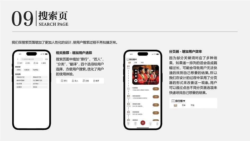 “遗纪”非遗类APP设计（图ZNDAwMzA2NjMy） - 软件界面 - 站酷设计师Z565117372原创素材 - 站酷ZCOOL