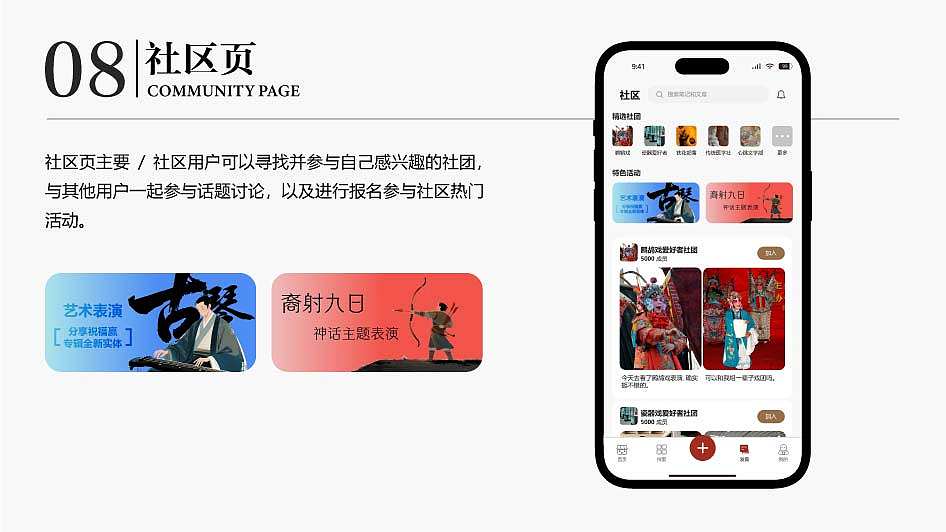 “遗纪”非遗类APP设计（图ZNDAwMzA2NjI4） - 软件界面 - 站酷设计师Z565117372原创素材 - 站酷ZCOOL