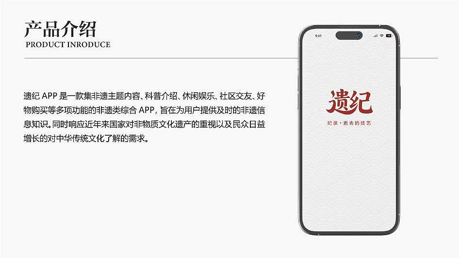 “遗纪”非遗类APP设计（图ZNDAwMzA2NjA0） - 软件界面 - 站酷设计师Z565117372原创素材 - 站酷ZCOOL