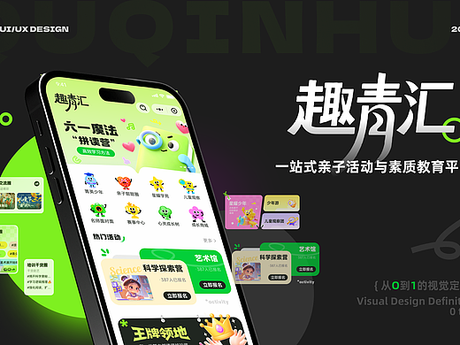 趣青汇：一站式青少年活动社区与教育平台