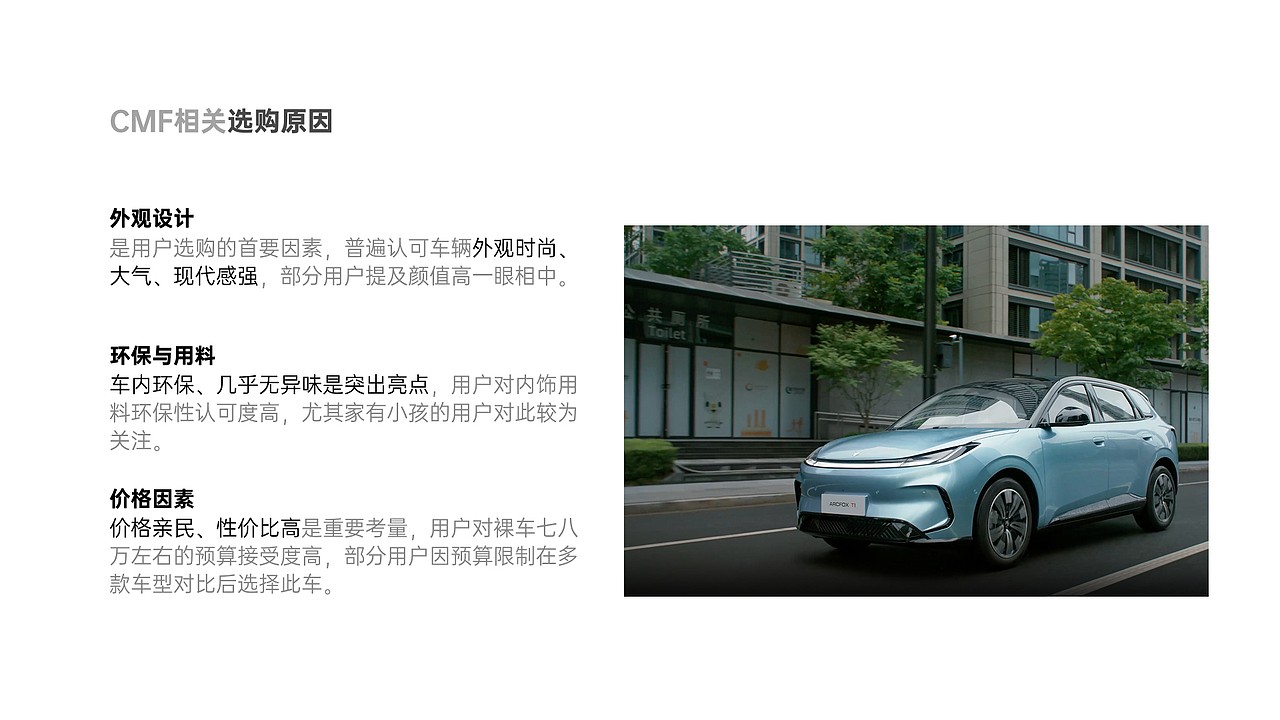 【CMF设计】夺冠紫