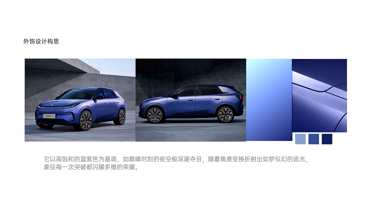 【CMF设计】夺冠紫