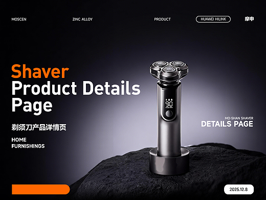 剃须刀详情页设计（个人主页-ZNzI5MjUzNjg=） - 电商 - 站酷设计师尘外澜原创素材 - 站酷ZCOOL