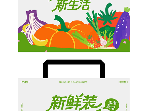 蔬菜食品延展｜结合AI设计