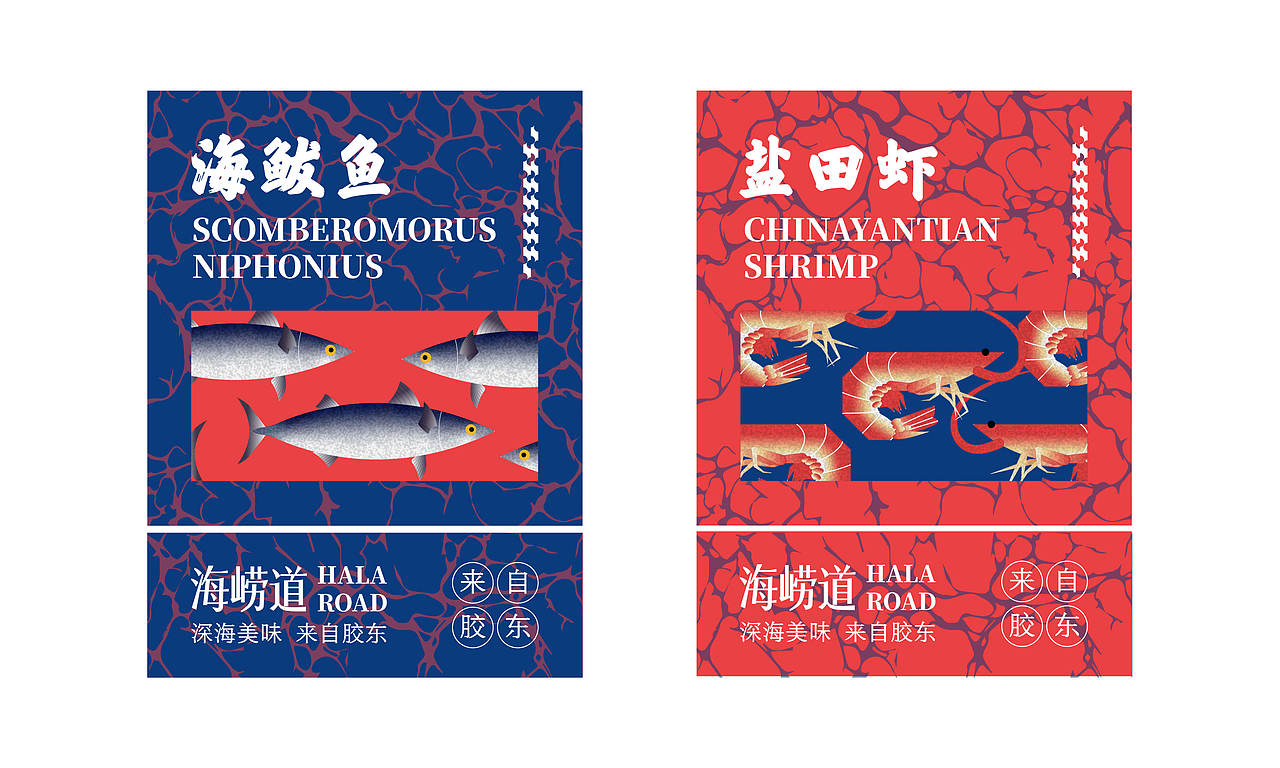 “海崂道”水产品品牌设计提案（图ZNDAwMzEzNTQ0） - 包装 - 站酷设计师Z565117372原创素材 - 站酷ZCOOL
