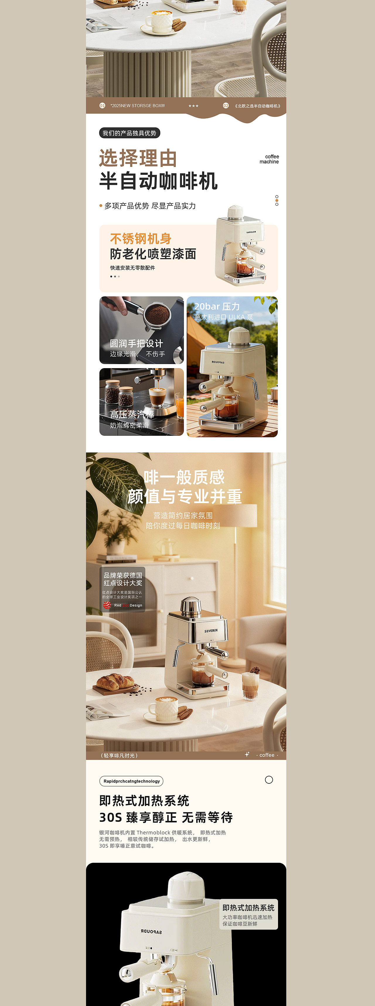 咖啡机 详情页项目总结（图ZNDAwMzE0MTIw） - 电商 - 站酷设计师Hubbya原创素材 - 站酷ZCOOL