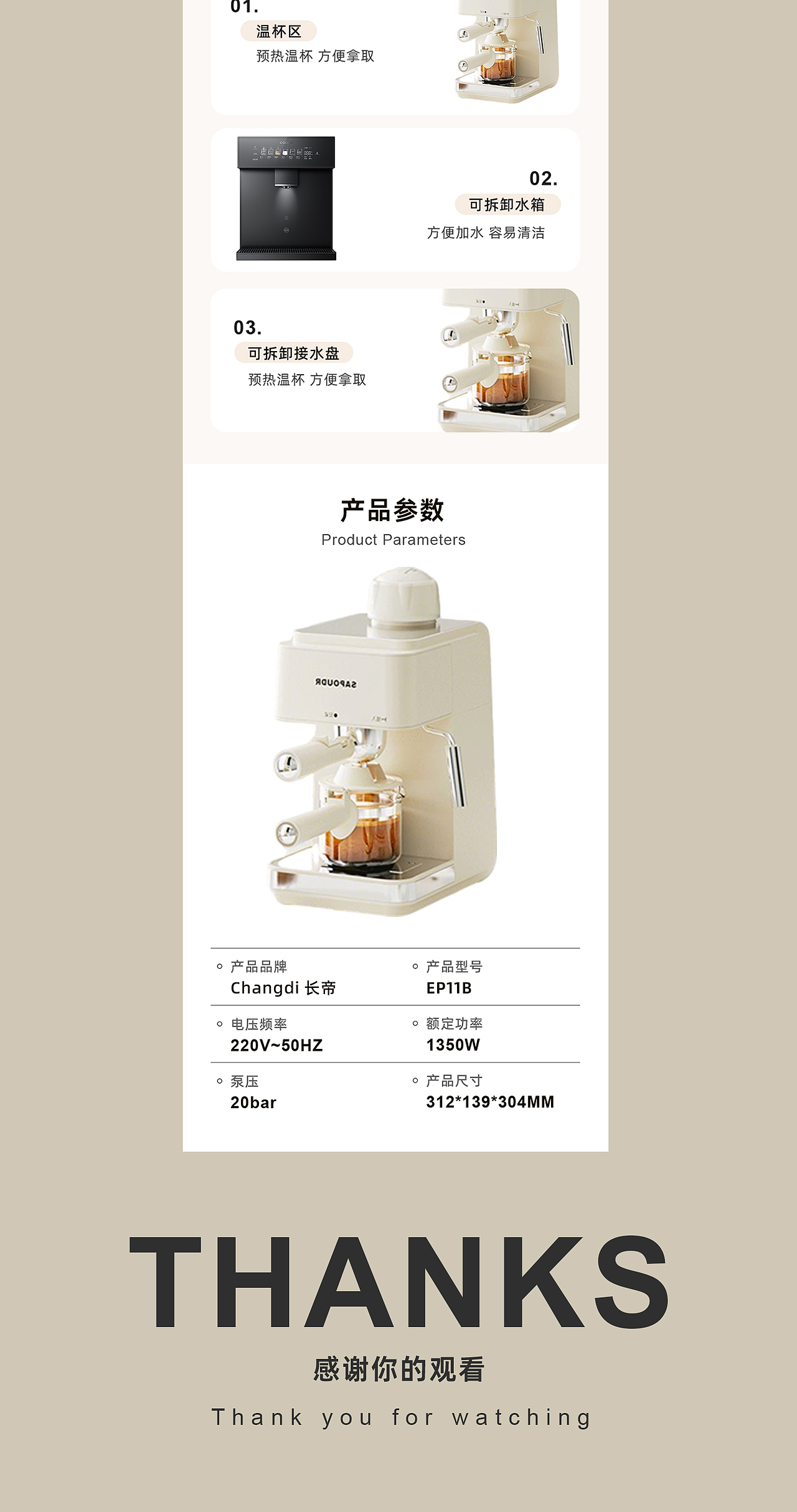 咖啡机 详情页项目总结（图ZNDAwMzE0MTMy） - 电商 - 站酷设计师Hubbya原创素材 - 站酷ZCOOL