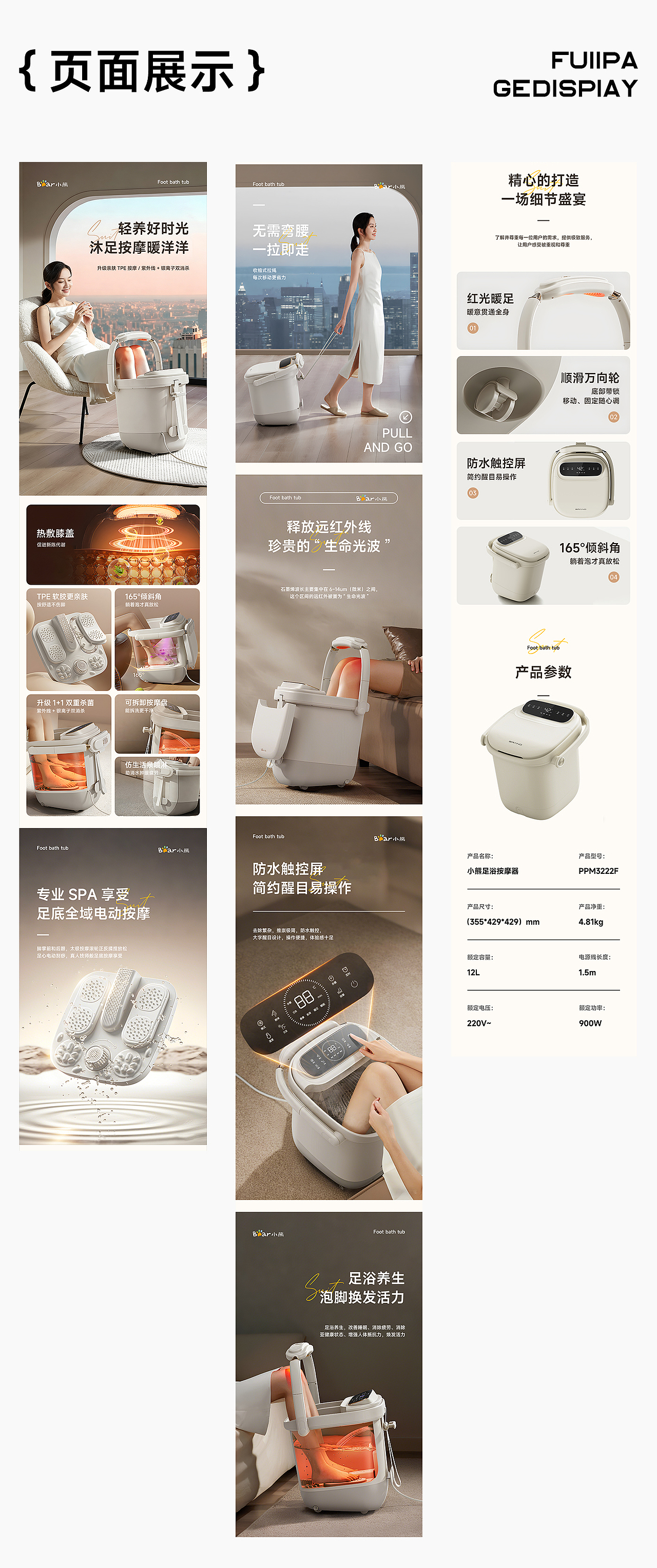 泡脚桶 详情页（图ZNDAwMzE1NDQ0） - 电商 - 站酷设计师秃子变秃了原创素材 - 站酷ZCOOL