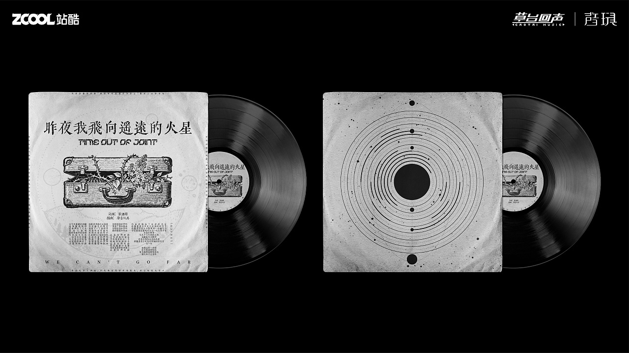 《昨夜我飞向遥远的火星》视觉概念设计（图ZNDAwMzE2Mjgw） - 海报 - 站酷设计师张崇丘原创素材 - 站酷ZCOOL
