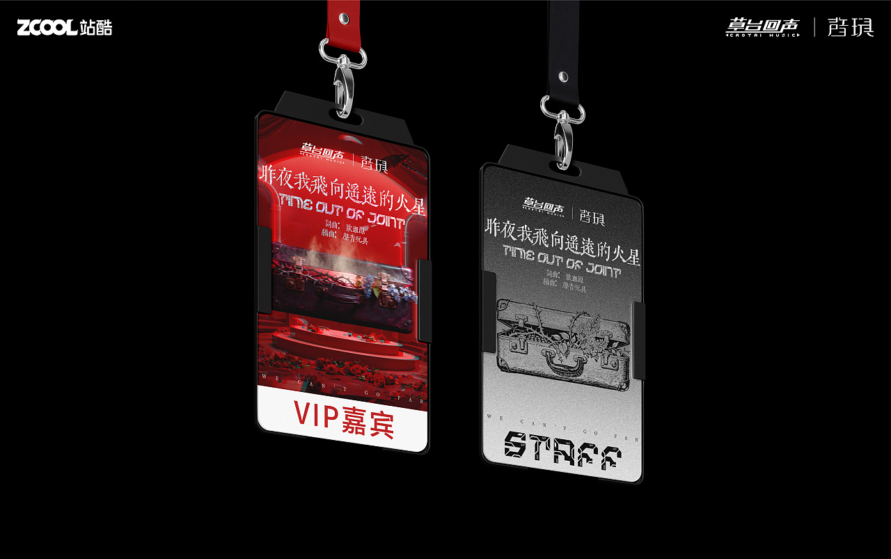《昨夜我飞向遥远的火星》视觉概念设计（图ZNDAwMzE2Mjg4） - 海报 - 站酷设计师张崇丘原创素材 - 站酷ZCOOL