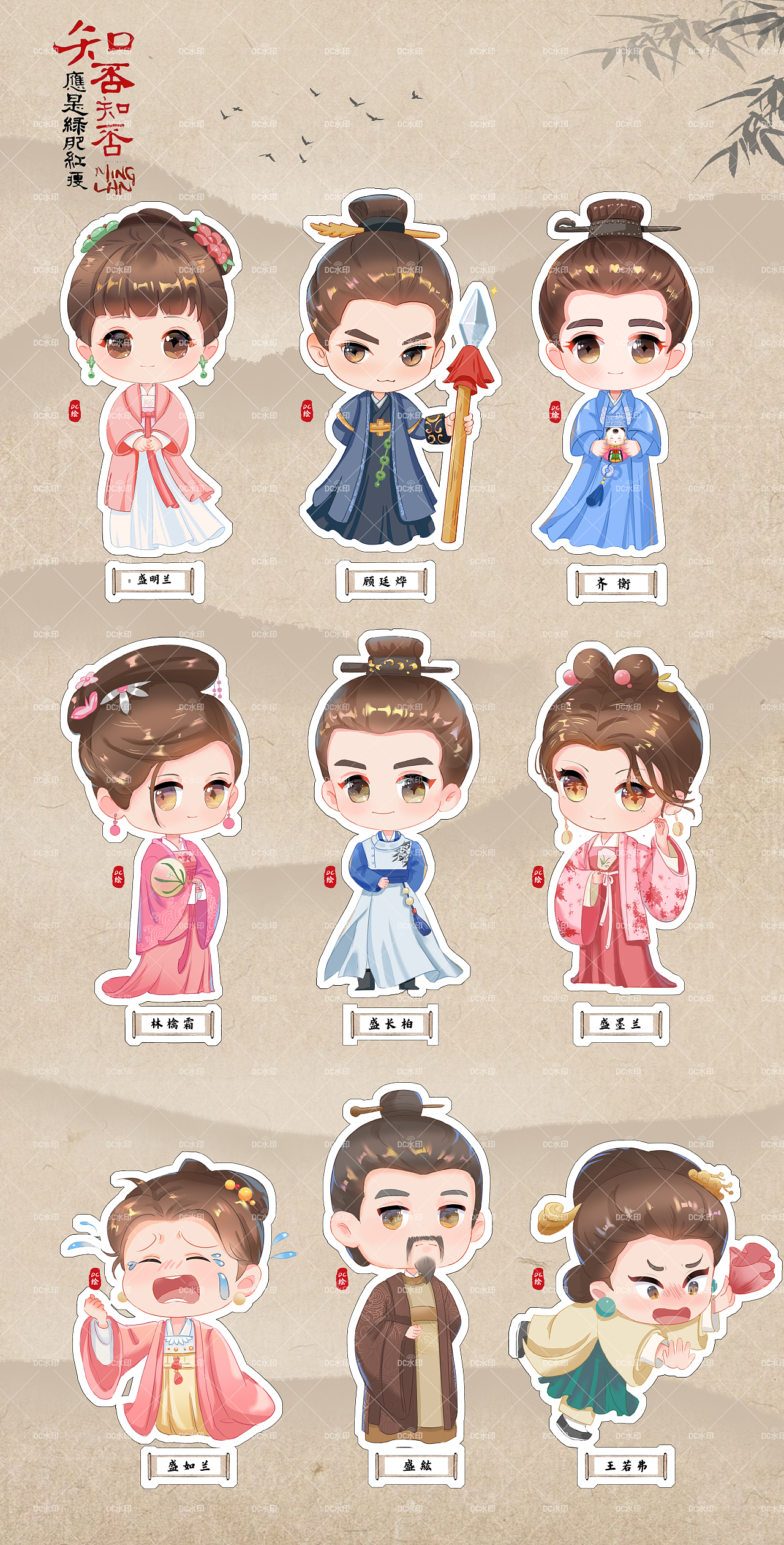 影视作品《知否》插画创作+物料制作（图ZNDAwMzE2MzM2） - 创作习作 - 站酷设计师画画的DC原创素材 - 站酷ZCOOL