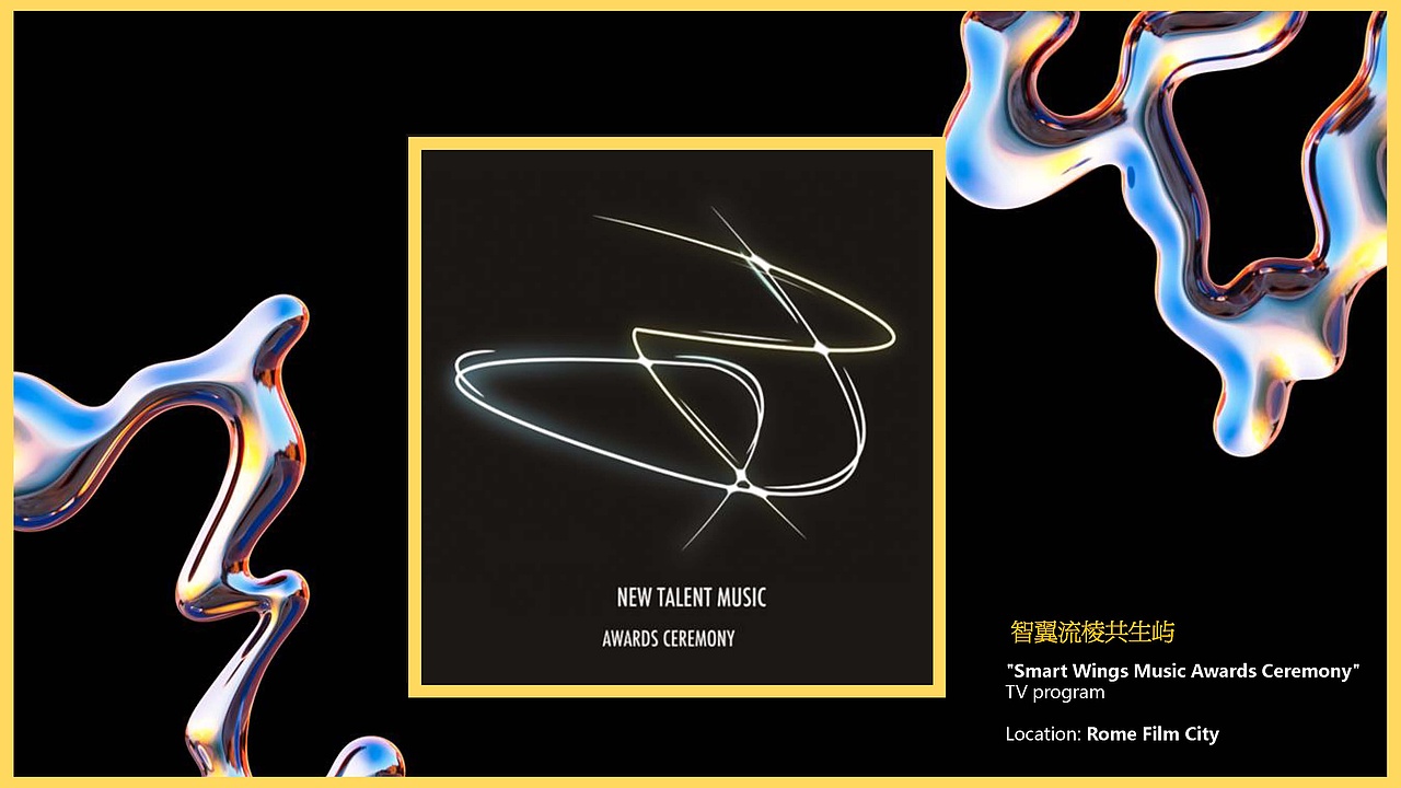 《智翼流棱共生屿》演艺空间舞台设计制作（图ZNDAwMzIxMjY0） - 舞台美术 - 站酷设计师ElenaGong原创素材 - 站酷ZCOOL