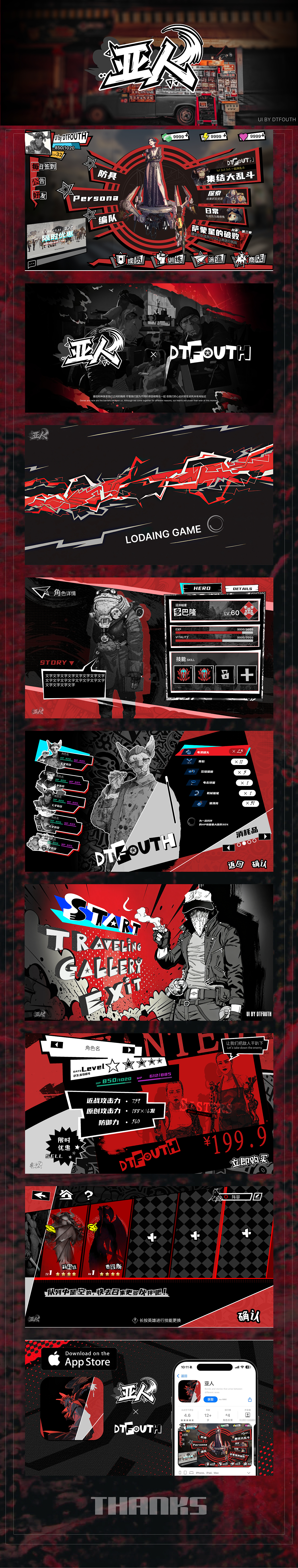 亚人 游戏UI（图ZNDAwMzIxMzE2） - 游戏UI - 站酷设计师DTFOUTH原创素材 - 站酷ZCOOL