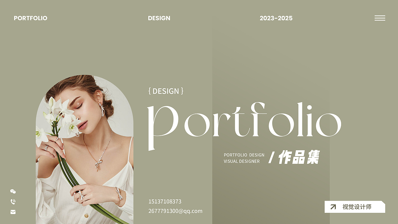 2025视觉作品集（图ZNDAwMzIyNTQ4） - 品牌 - 站酷设计师木蓉蓝音原创素材 - 站酷ZCOOL