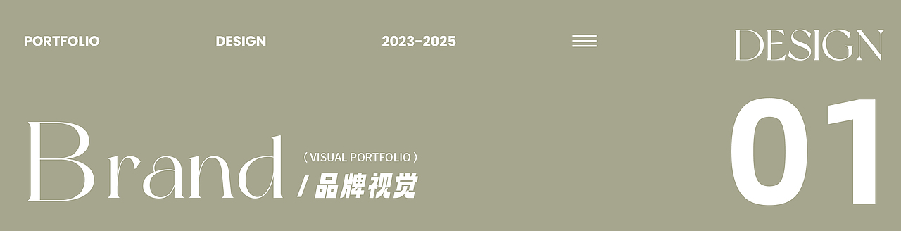 2025视觉作品集（图ZNDAwMzIyNTYw） - 品牌 - 站酷设计师木蓉蓝音原创素材 - 站酷ZCOOL