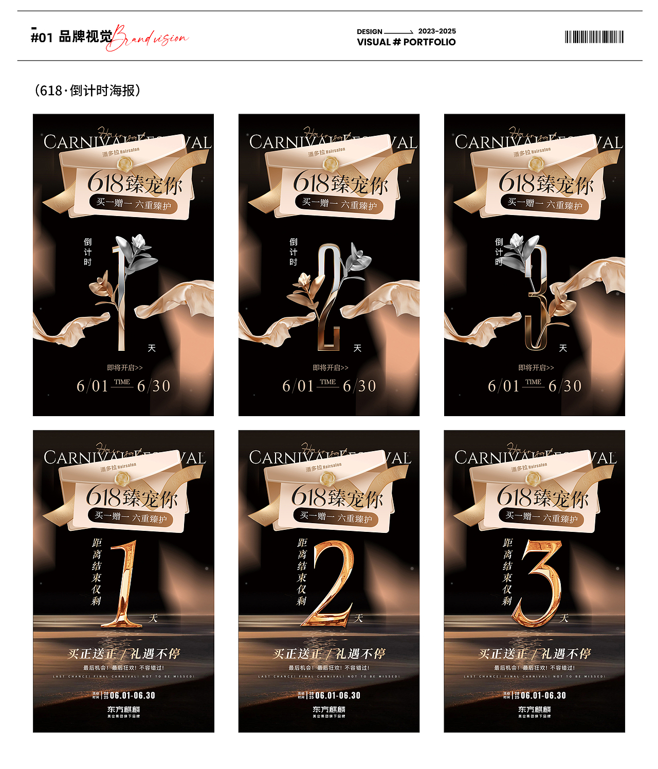 2025视觉作品集（图ZNDAwMzIyNjYw） - 品牌 - 站酷设计师木蓉蓝音原创素材 - 站酷ZCOOL