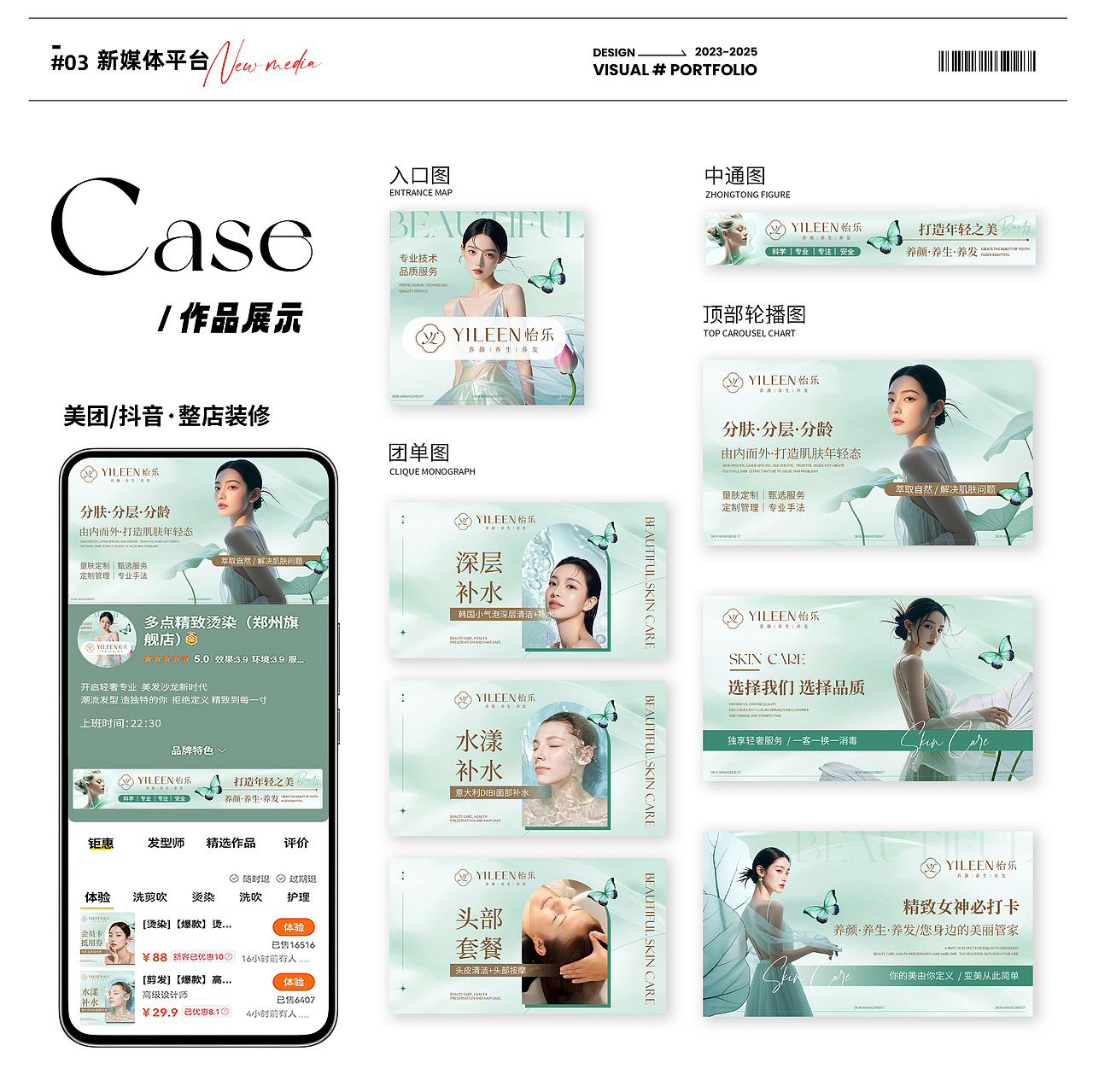 2025视觉作品集（图ZNDAwMzIyOTA0） - 品牌 - 站酷设计师木蓉蓝音原创素材 - 站酷ZCOOL