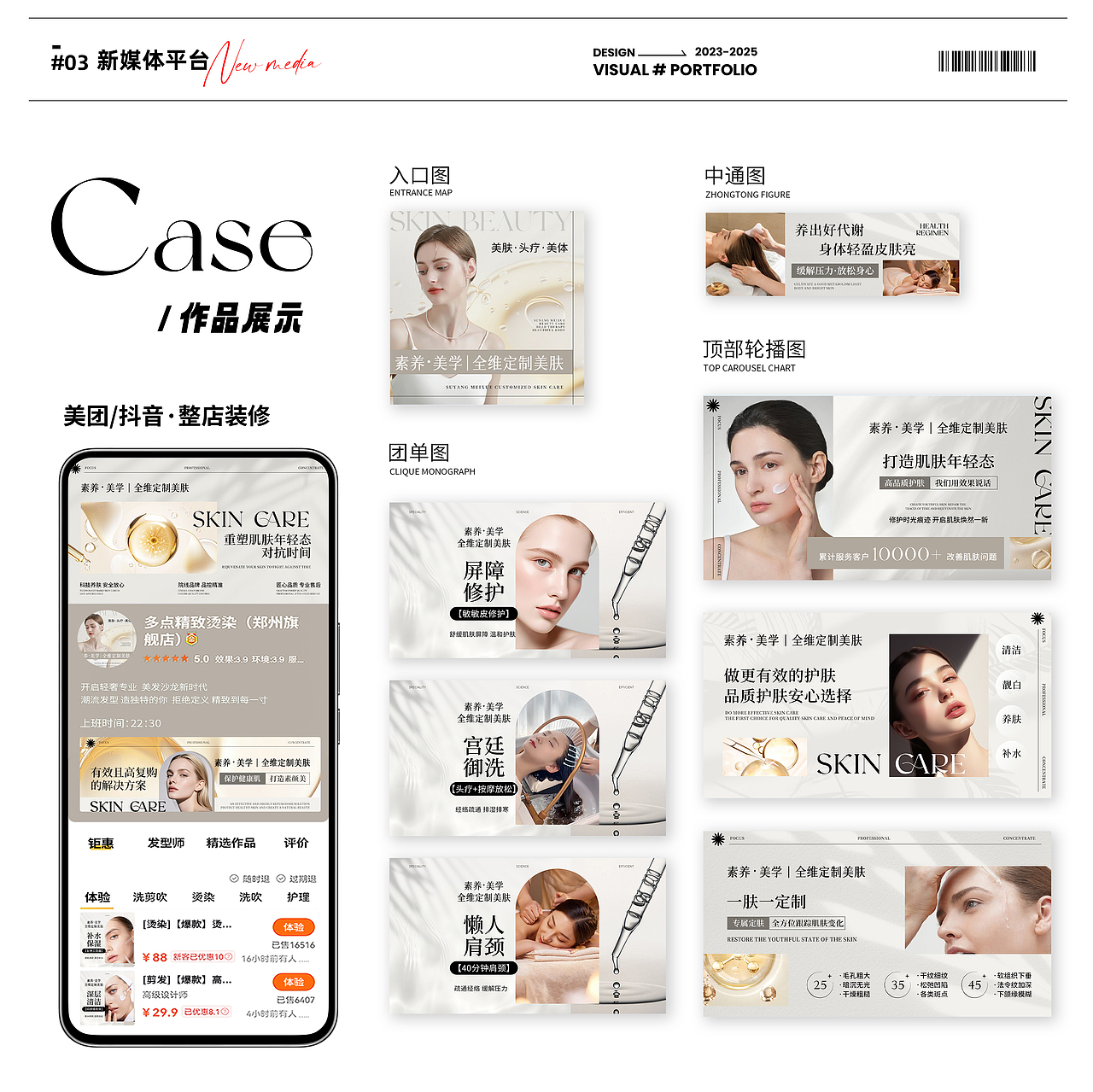2025视觉作品集（图ZNDAwMzIyOTA4） - 品牌 - 站酷设计师木蓉蓝音原创素材 - 站酷ZCOOL