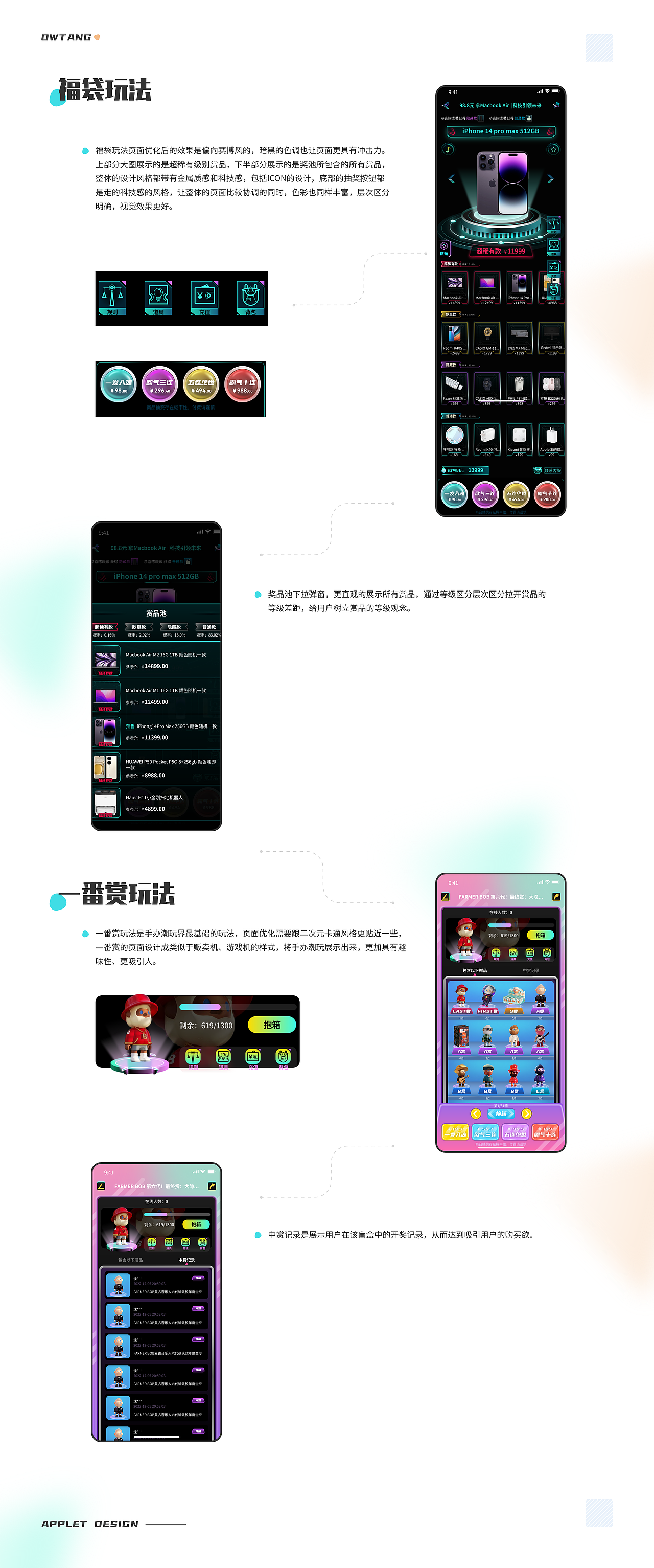 作品合集整理重发（图ZNDAwMzIzMjg4） - APP界面 - 站酷设计师喵不哩原创素材 - 站酷ZCOOL