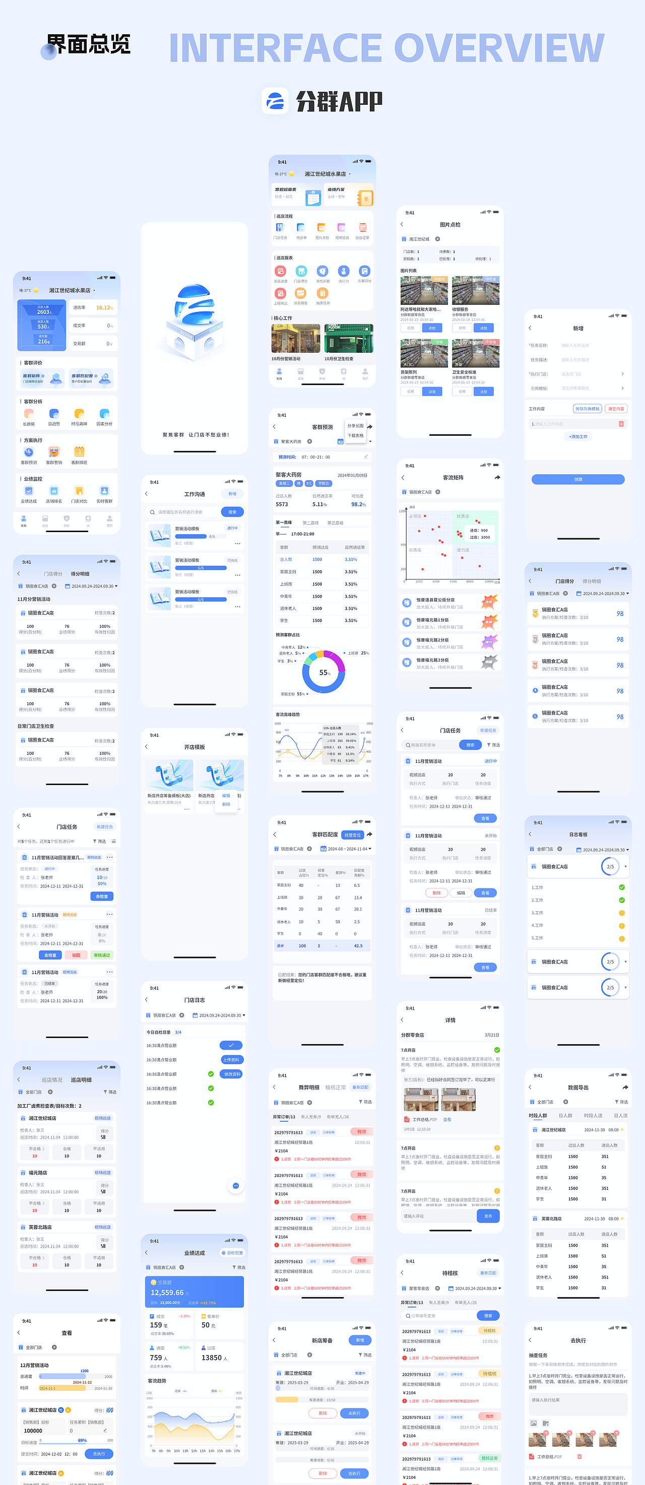 作品合集整理重发（图ZNDAwMzIzMjUy） - APP界面 - 站酷设计师喵不哩原创素材 - 站酷ZCOOL