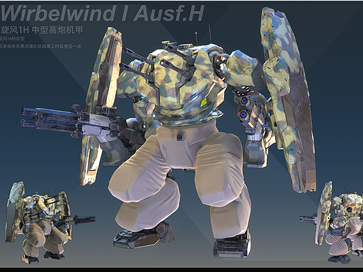 旋风1H 中型高炮机甲  Wirbelwind I Ausf.H