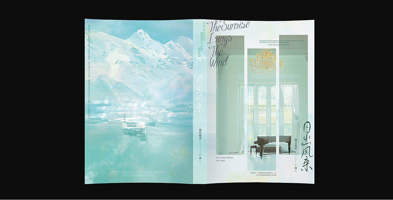 《日出风来》封设/周边/书盒记录（图ZNDAwMzI2Nzgw） - 书籍/画册 - 站酷设计师BRILTAIN原创素材 - 站酷ZCOOL