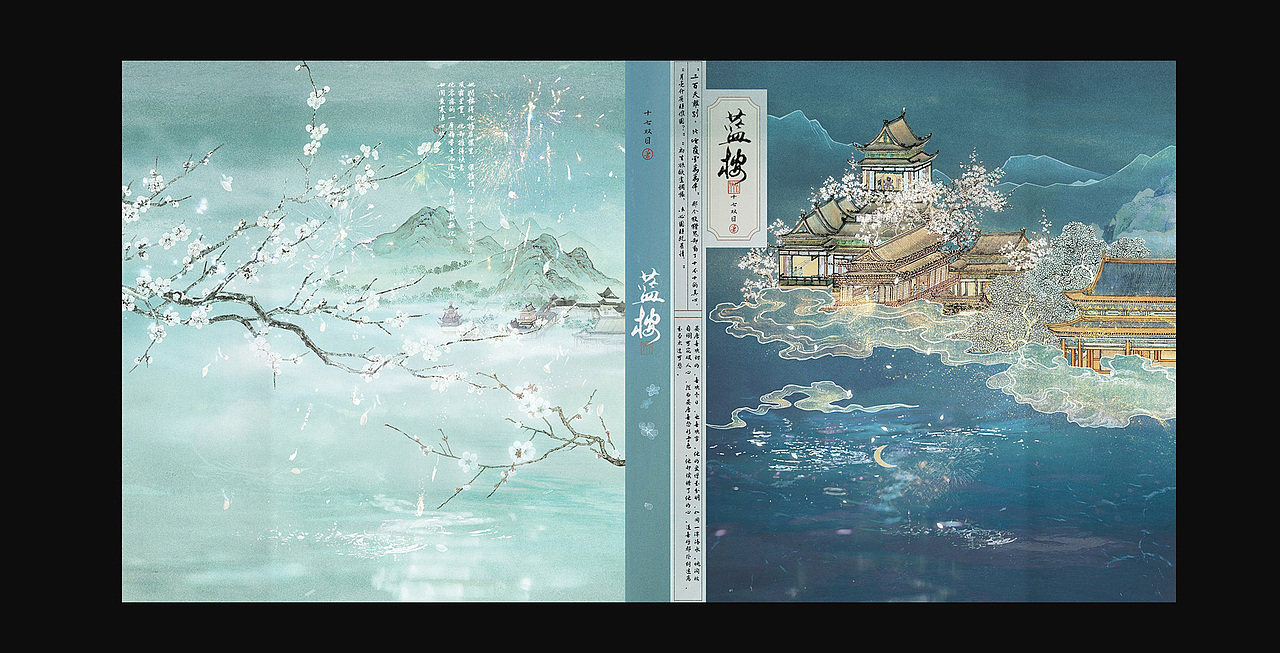 《蓝桉》封设私稿记录（图ZNDAwMzI2ODUy） - 其他平面 - 站酷设计师BRILTAIN原创素材 - 站酷ZCOOL