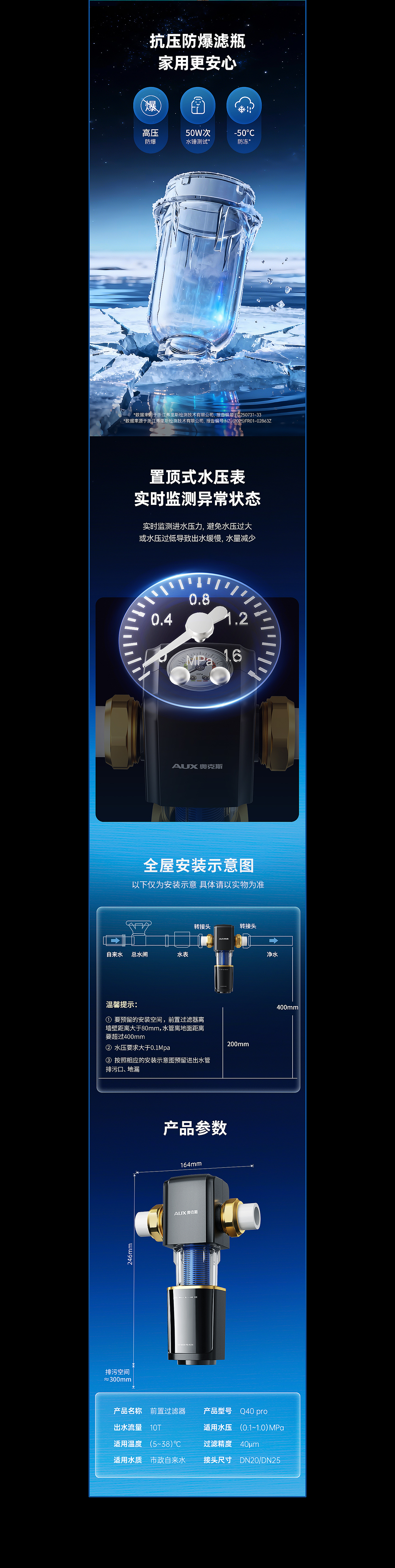 奥克斯Q40pro前置过滤器单品详情设计（图ZNDAwMzI3NTA4） - 电商 - 站酷设计师视界SJie原创素材 - 站酷ZCOOL