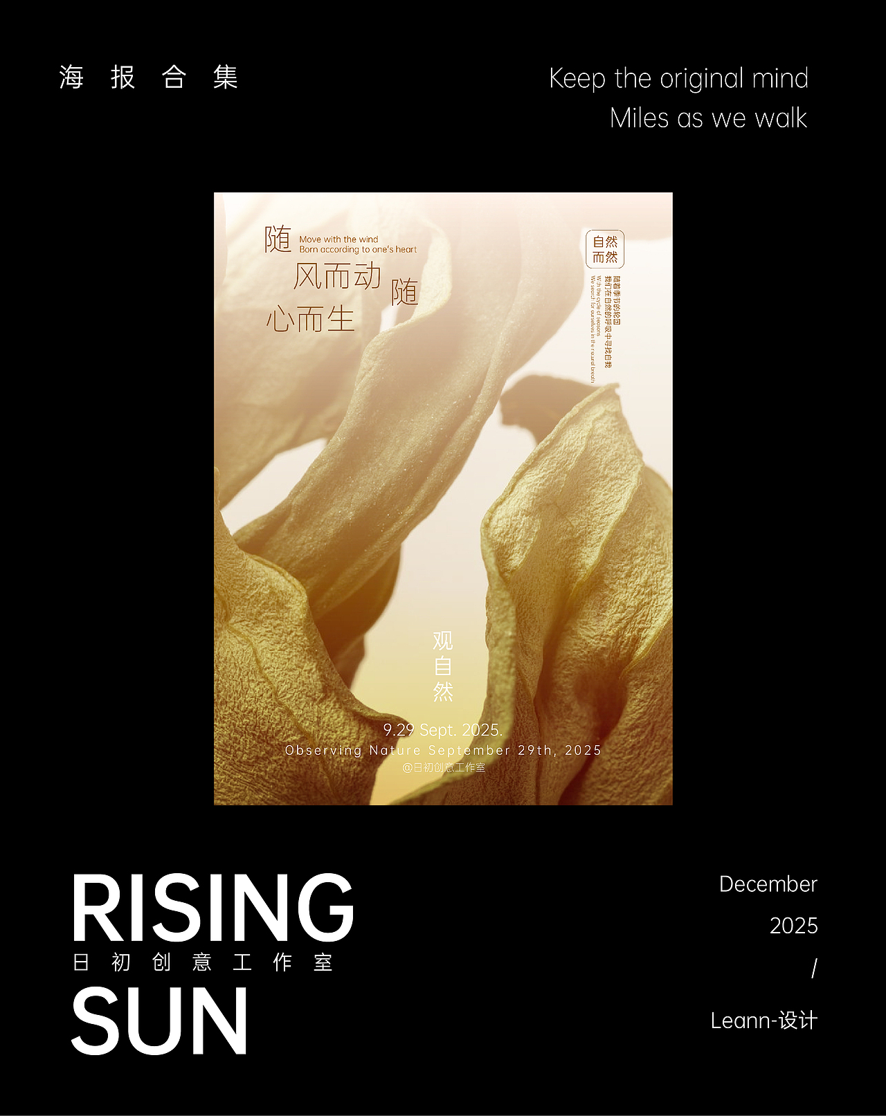 年度海报｜第二弹（图ZNDAwMzI5NTYw） - 海报 - 站酷设计师Leann莱安恩原创素材 - 站酷ZCOOL