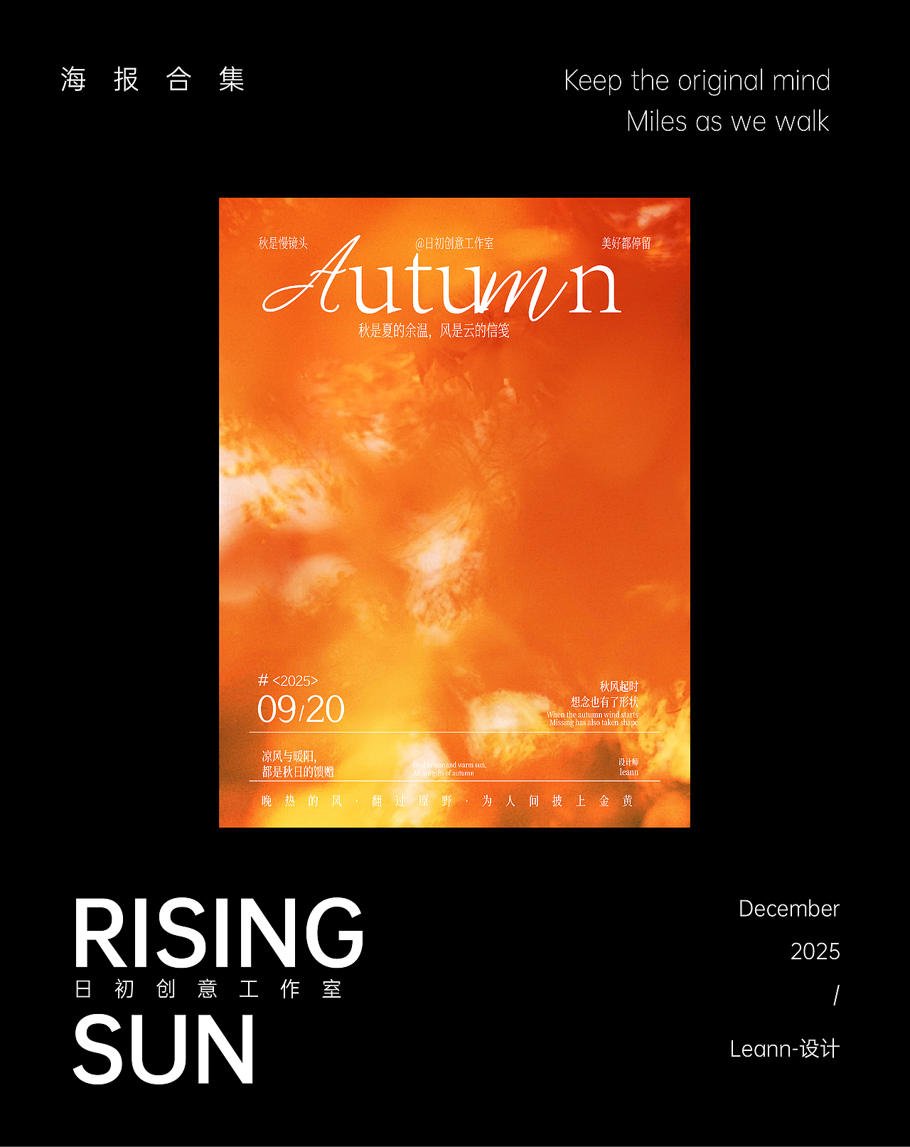 年度海报｜第二弹（图ZNDAwMzI5NTY0） - 海报 - 站酷设计师Leann莱安恩原创素材 - 站酷ZCOOL