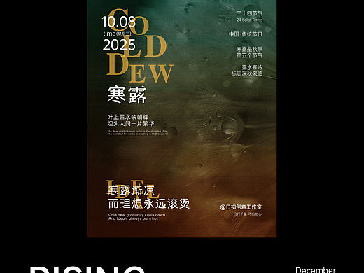 年度海报｜第二弹