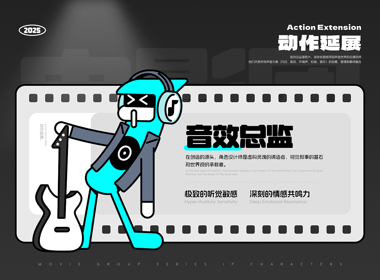 《电影天团x小脑府》（图ZNDAwMzMwNTgw） - IP形象 - 站酷设计师小脑府设计团队原创素材 - 站酷ZCOOL
